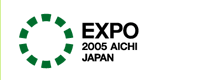 ２００５年日本国际博览会