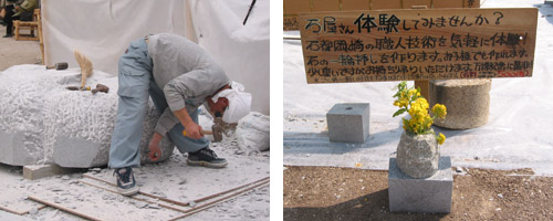 地元、岡崎の匠と一緒に石の一輪挿しを作ろうの画像