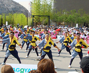 にっぽんど真ん中祭りin愛・地球博の画像1