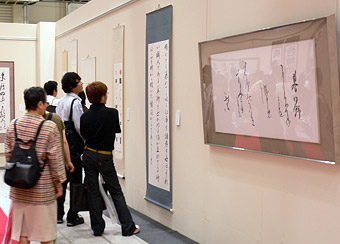 日中韓の書道家の作品を展示の画像1