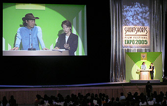 「ショートショート フィルムフェスティバルEXPO2005」表彰式の画像1
