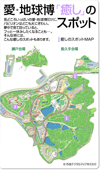 「癒し」のスポットMAPの画像