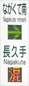 駐車場の満空情報を伝える看板