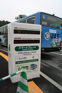 尾張瀬戸駅－会場間の駅シャトルバスで行われている「スマートプレート（電子ナンバープレート）」の実証実験
