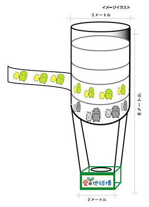 イメージイラスト