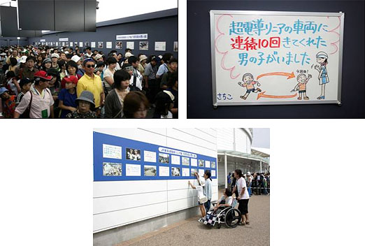 「JR東海 超電導リニア館」ファイナルイベントについて イメージ画像