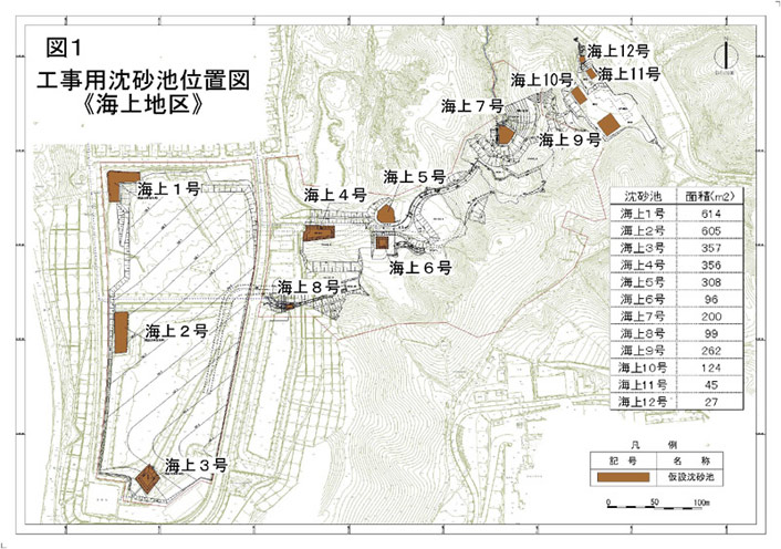 図1　工事用沈砂池位置図（海上地区）