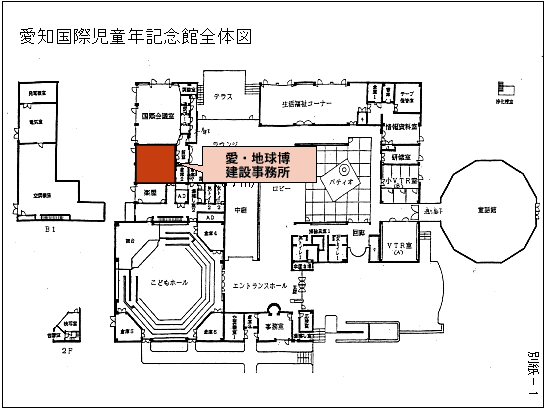 愛知国際児童年記念館全体図