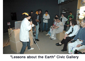 “Lessons about the Earth” Civic Gallery