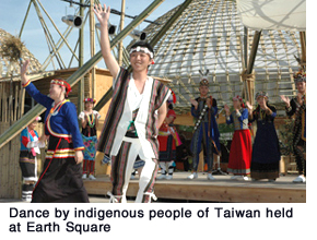 Dance by indigenous people of Taiwan held at Earth Square