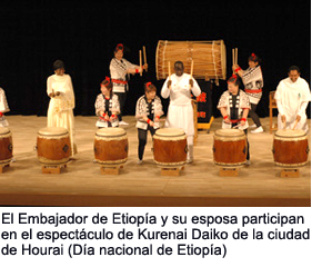 The Ambassador of Ethiopia and his wife participating in the Hourai Town Kurenai Daiko performance (Ethiopian National Day) 