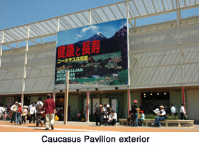 Caucasus Pavilion exterior
