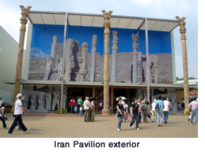 Iran Pavilion exterior
