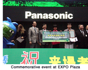Commemorative event at EXPO Plaza