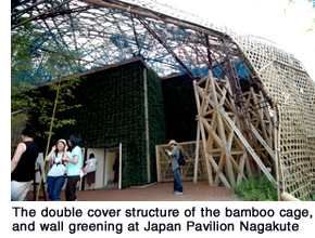 The double cover structure of the bamboo cage, and wall greening at Japan Pavilion Nagakute