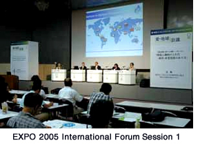 EXPO 2005 International Forums Session 1