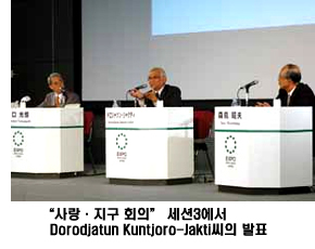 »ç¶û¡¤Áö±¸ ȸÀÇ ¼¼¼Ç3¿¡¼ Dorodjatun Kuntjoro-Jakti¾¾ÀÇ ¹ßÇ¥